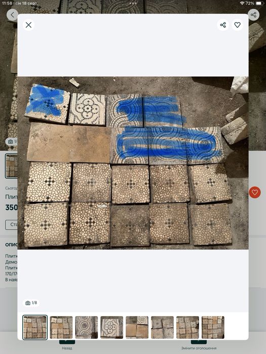 Плитка керамічна автентична австрійська декор