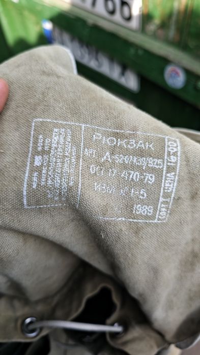Рюкзак туристический вещьмешок баул сумка подсумок ссср тактический
