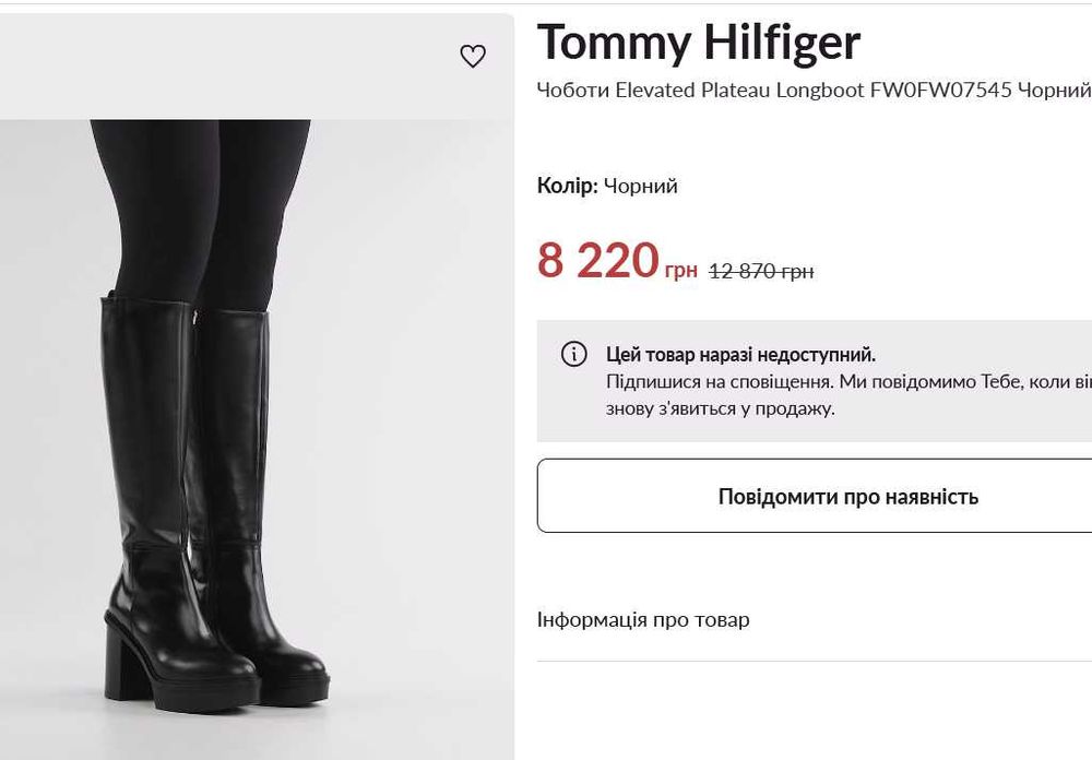 Чоботи жіночі високі Tommy Hilfiger 38р