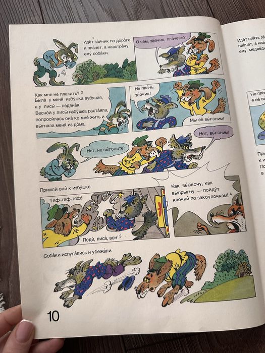 Детская книга Лисичка - сестричка (Русский и Французский язык)