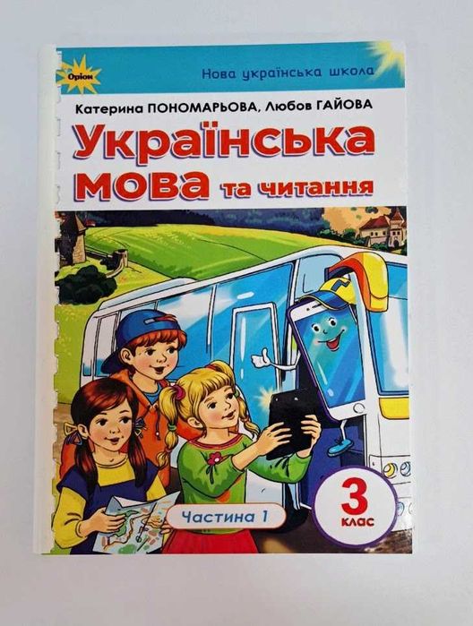Книги, книжки, підручники, 4 клас, 1 2 3 клас НУШ