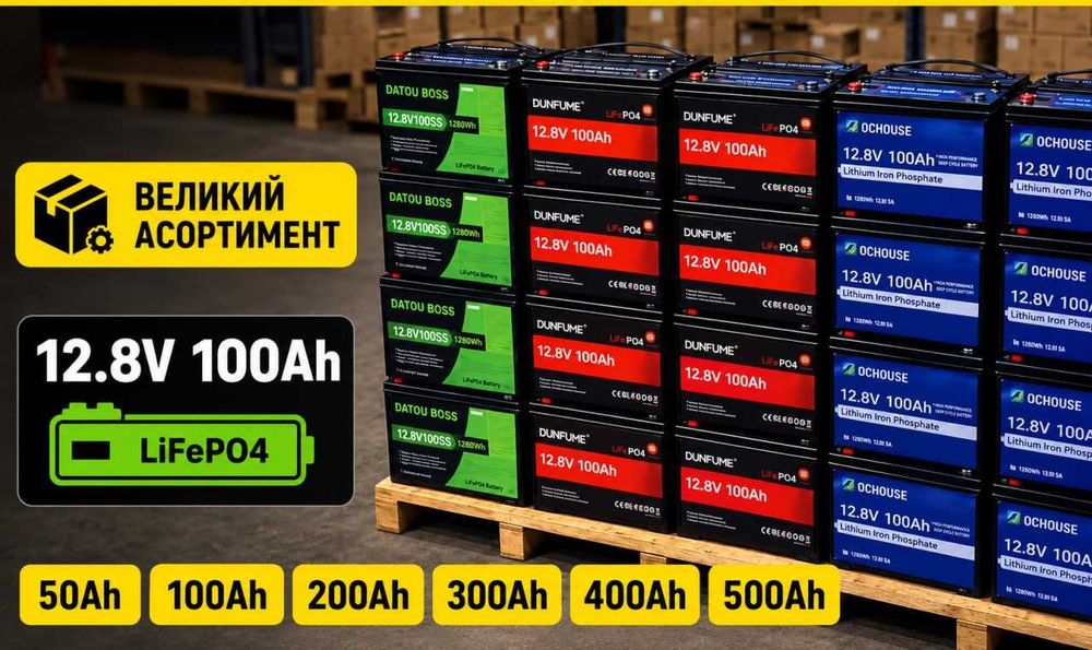 Аккумулятор LiFePO4 12V с BMS . Аккумулятор для инвертора . ‼️ Літій залізо фосфатний акумулятор . ‼️ Акб lifepo4 50Ah 100Ah 200Ah 300Ah