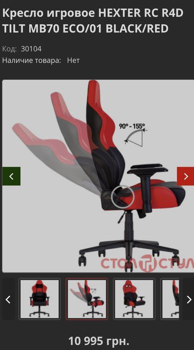 Геймерське крісло Hexter MX R1D TILT PL70 ECO/01 чорно-червоний