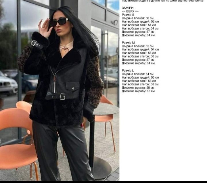 Дублянка-шубка жіноча, дуже красива та стильна