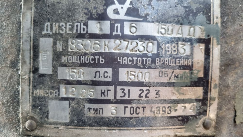 Дизельгенератор АД 50