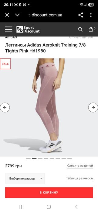 Спортивні леггінси/лосіни adidas aeroknit 7/8 s