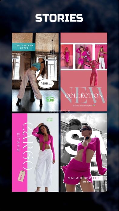 СММ/SMM оформлення профіля, сторис, контент-мейкер, reels, реклама