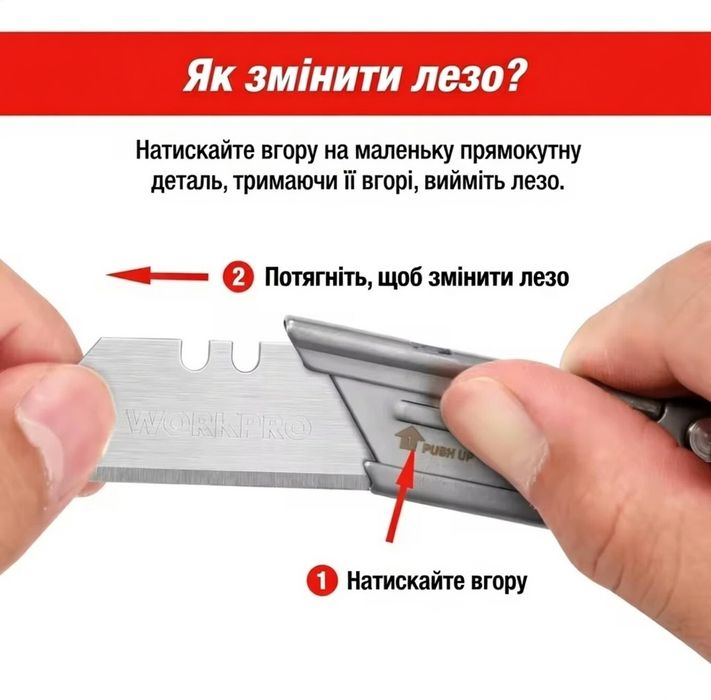 Швидкозмінний складний кишеньковий ніж WORKPRO