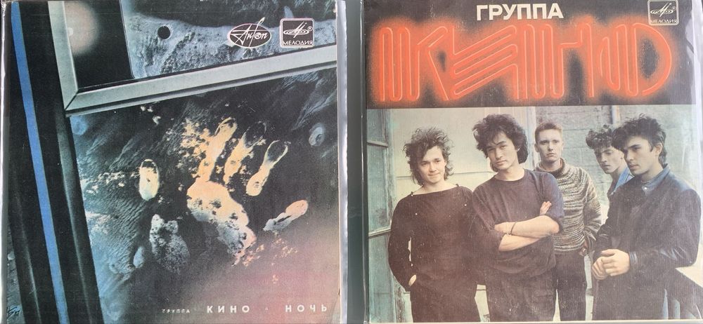 Виниловые пластинки  КИНО