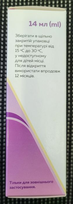 Ілк Степ 1 Інтелі лак протигрибковий по 14 мл у флаконах засіб косметичний