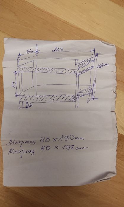 Двухъярусная кровать