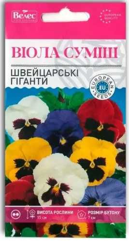 Ліквідація складу насіння квітів. Все по 6 грн. Подарунок від 10 пачок
