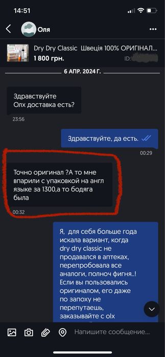 dry dry classic виробник: LEXIMA AB, Швеція!