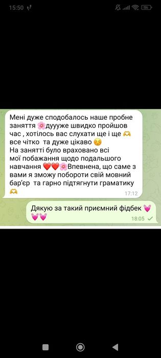 Репетитор, НМТ, ЄВІ, IELTS, FCE, загальна англійська,бізнес англійська