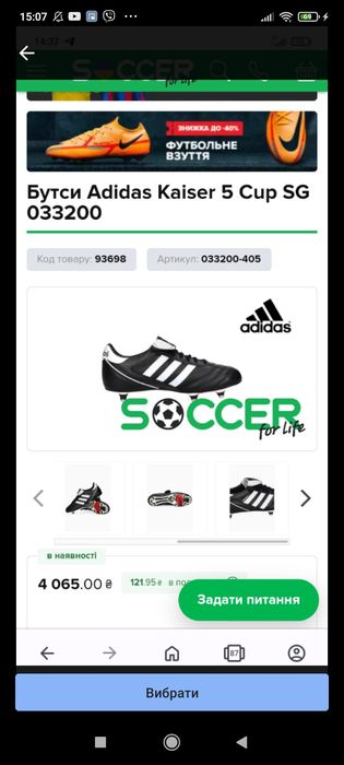 Обмін взуття на Ваші пропозиції. Бутси 46 48