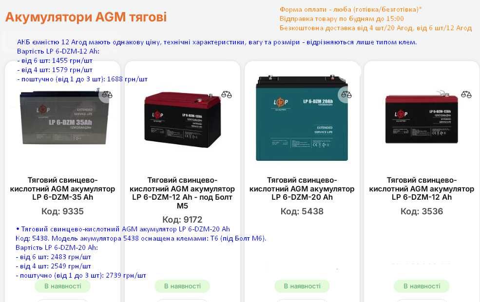 АКЦІЯ! Акумулятори LogicPower LP 6-DZM AGM тягові