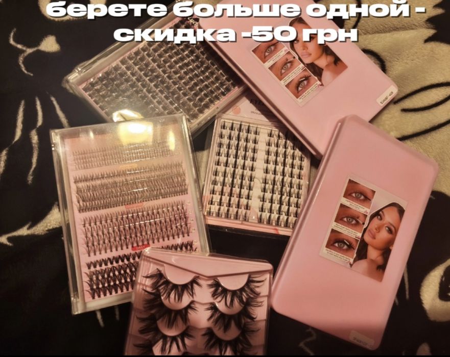 Накладные ресницы