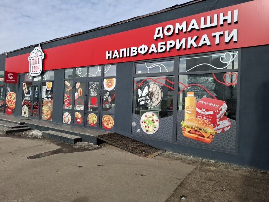 Виробництво-магазин домашні напівфабрикати