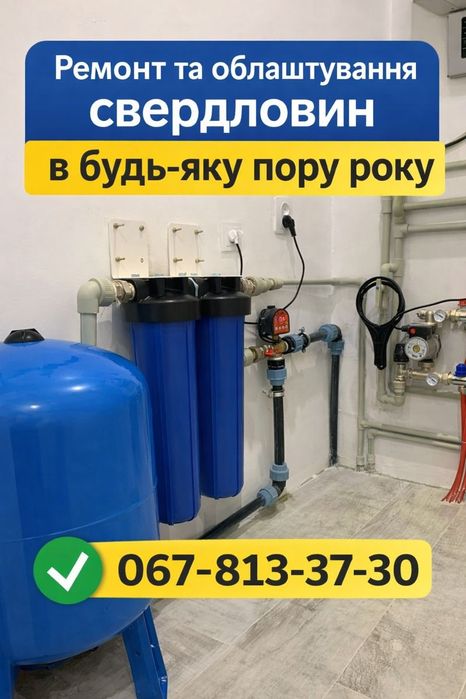 Обслуговування свердловин / ремонт насосного обладнання