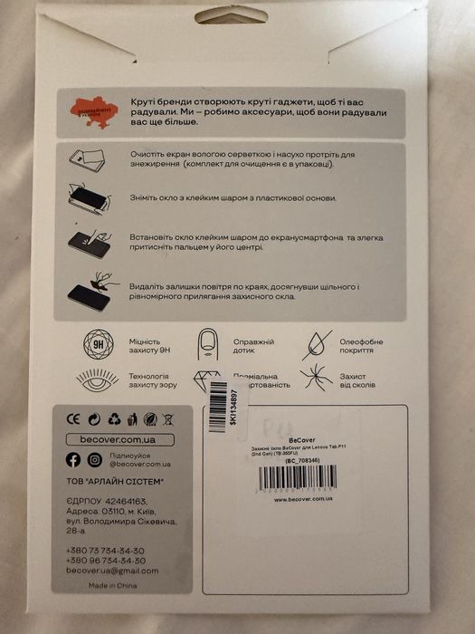 Захисне скло Lenovo Tab P-11