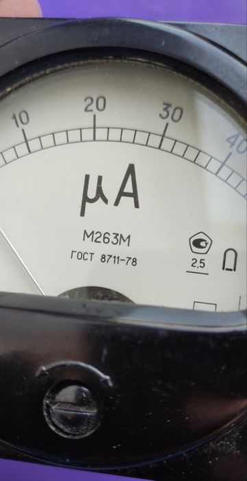 Микроамперметр м263м для измерения тока в последовательной цепи,