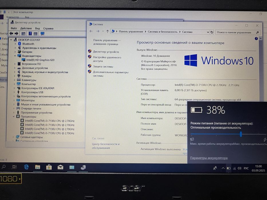 Ноутбук Acer E5-475-351Z 14" 8GB RAM/128GB SDD/i3-7130! N2931G