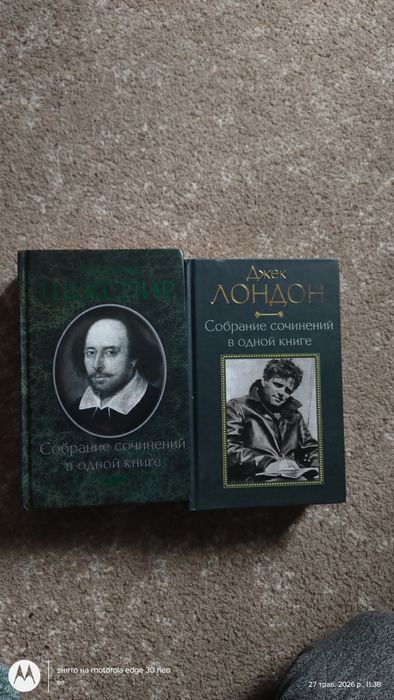 Збірники творів. Уильям Шекспир , Джек Лондон.