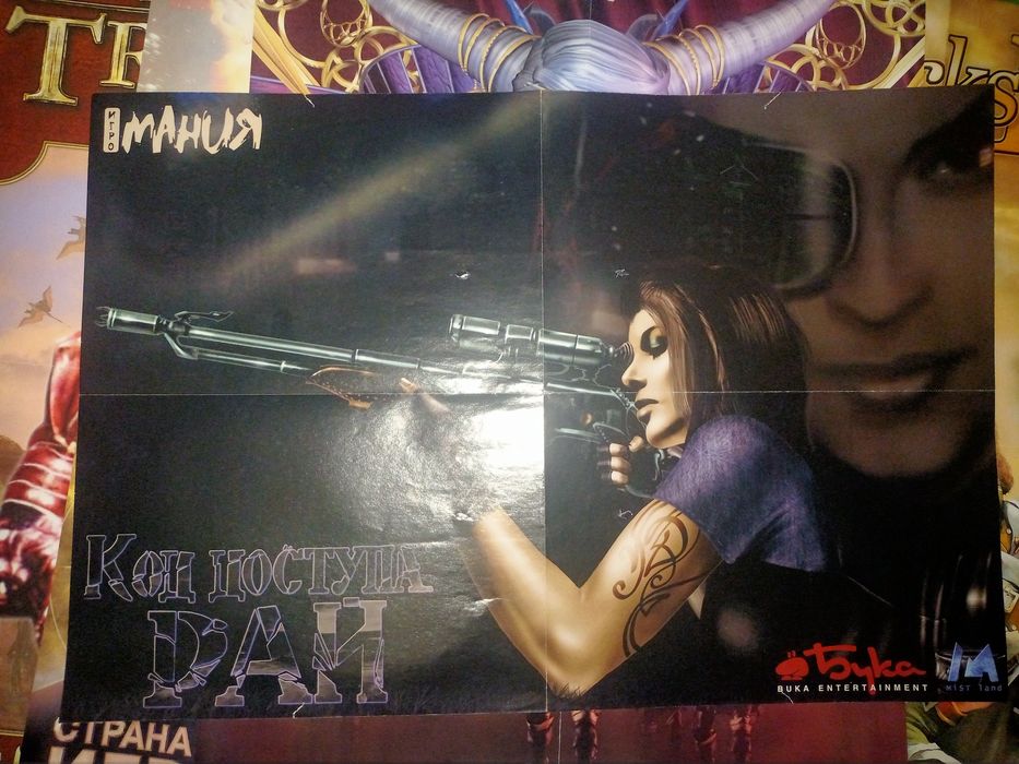 Плакаты,постеры,игромания,диски к играм,