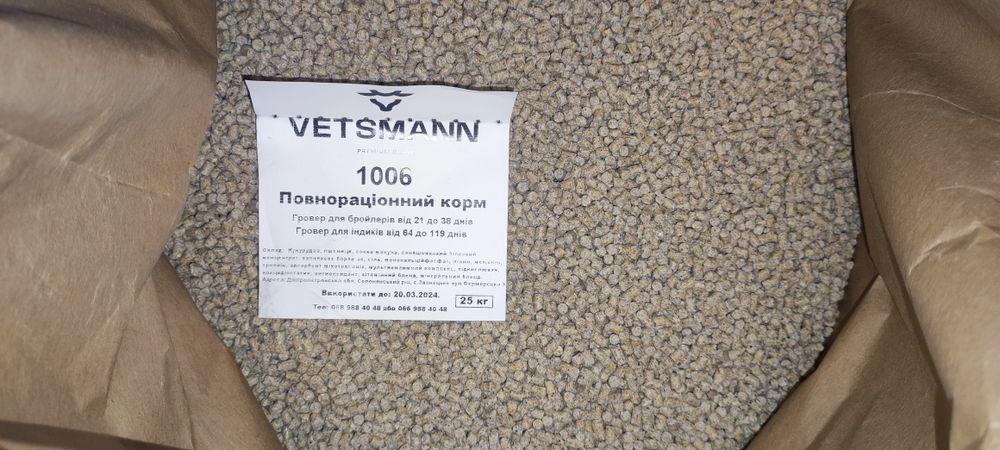 Комбікорм Vetsmann