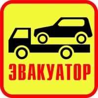 Попутный Эвакуатор Полтава Обл Укрїна Европа