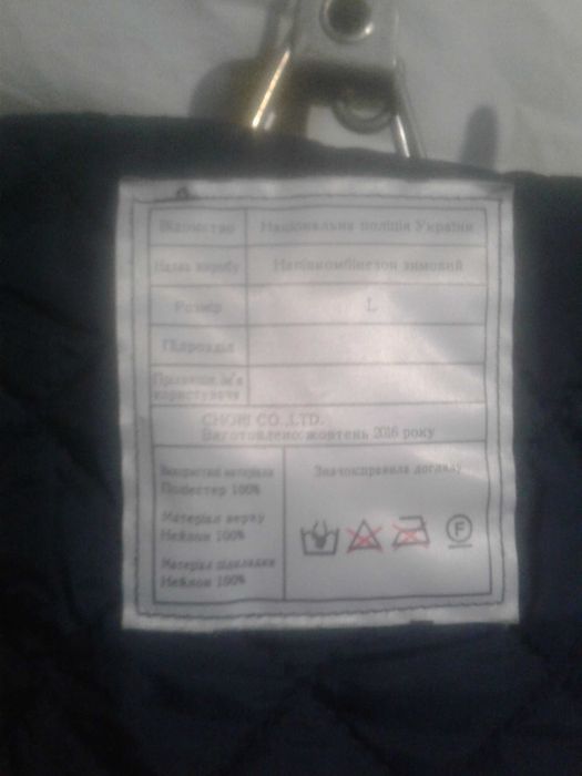 Полукомбинезон мужской тёплый