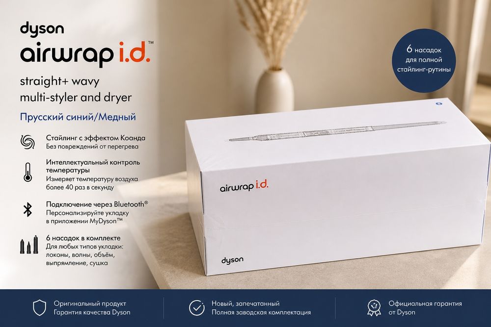Dyson Airwrap i.d. Multi-Styler and Dryer Straight to Wavy Prussian blue/Rich copper