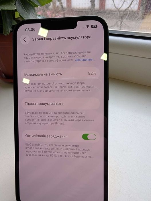 iPhone 13 ( Стан Нового. Повний комплект )