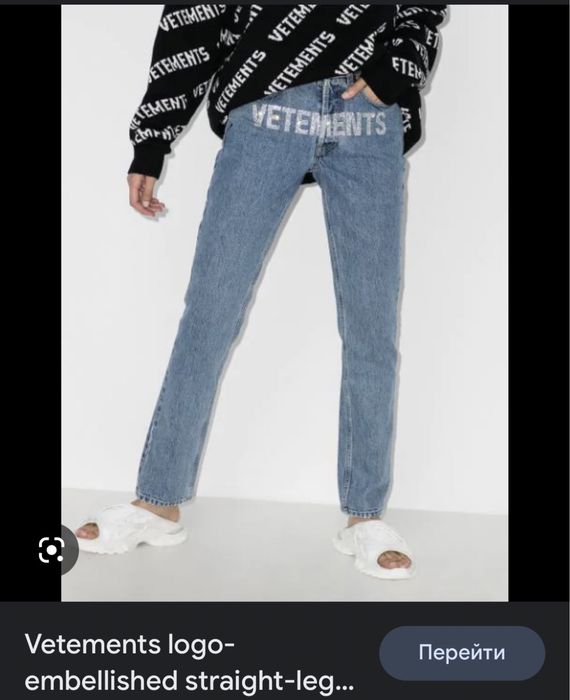 Штани джинси оригінал vetements