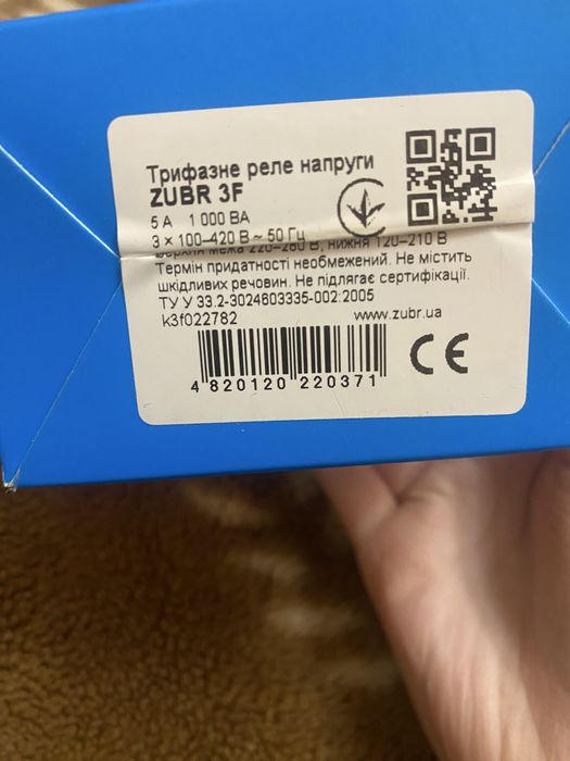 Реле напруги  ZUBR 3F