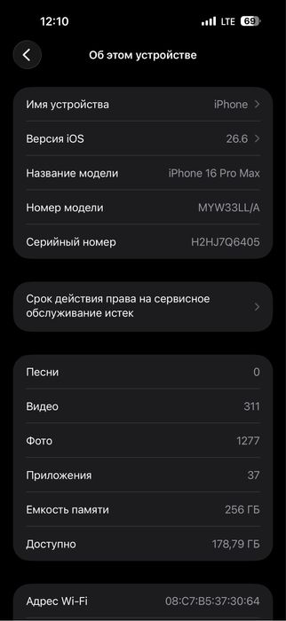 Iphone 16 pro max 256