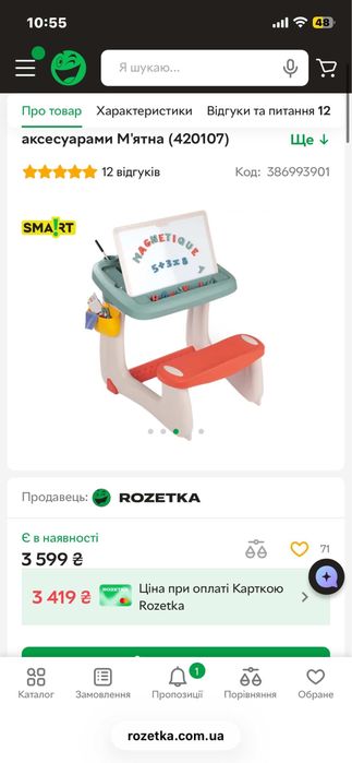 Стол парта Smoby