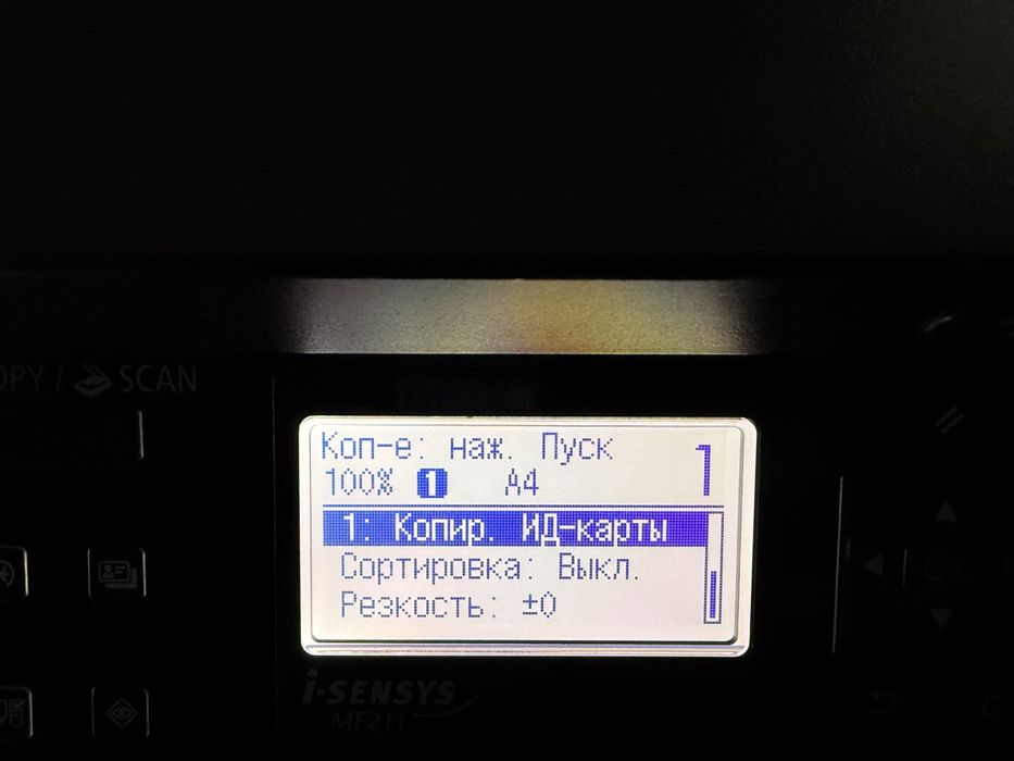 БФП Canon i-SENSYS MF211