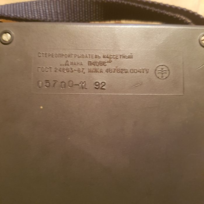 Магнитофон стереопроигрователь кассетный
