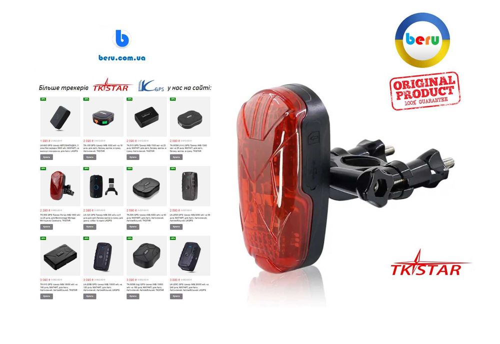 TK906 GPS Трекер Фонарь для Велосипеда Мопеда Мотоцикла Самокат TKSTAR