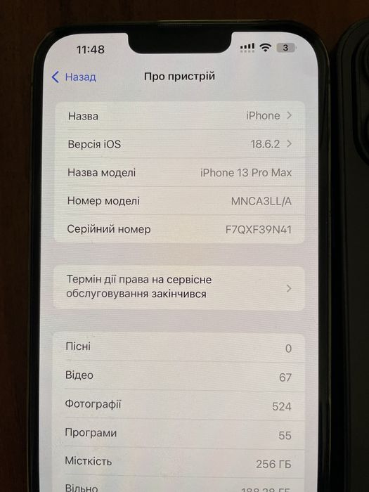 13 про макс 256гб