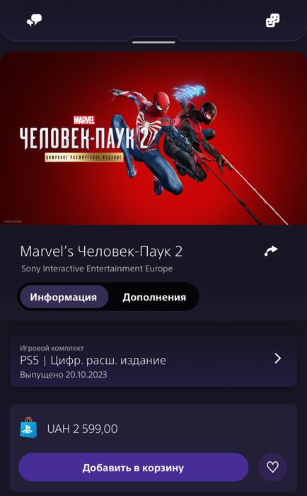 Продам аккаунт Пс5