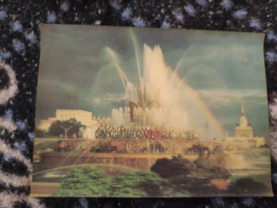 Стерео. открытка