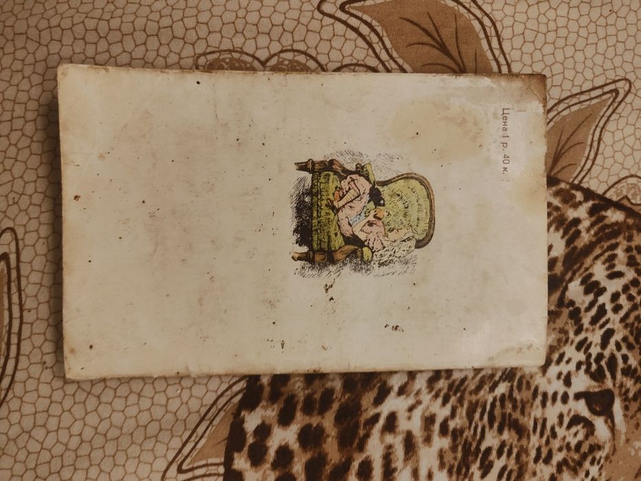 Приключения Алисы в стране чудес,Алиса в Зазеркалье.Льюис Кэролла.