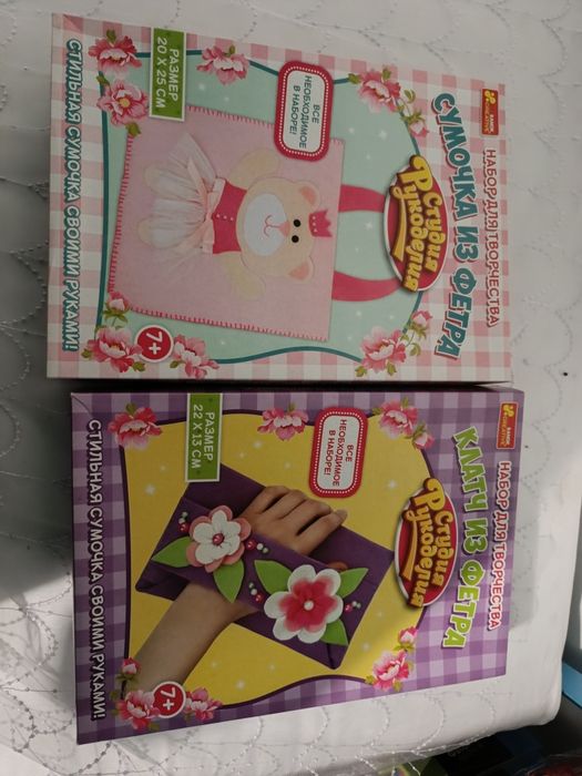 Набор для творчества