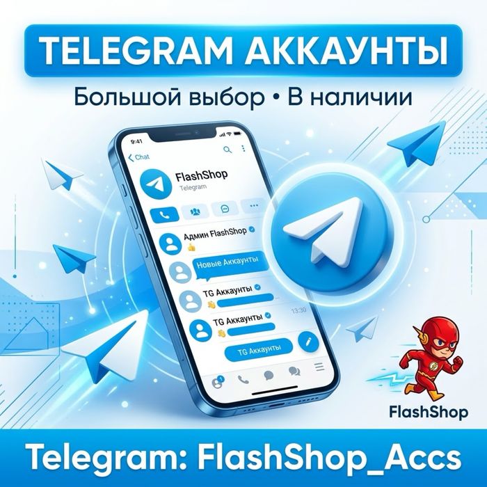 Аккаунт telegram купить телеграмм акк телеграм Telegram