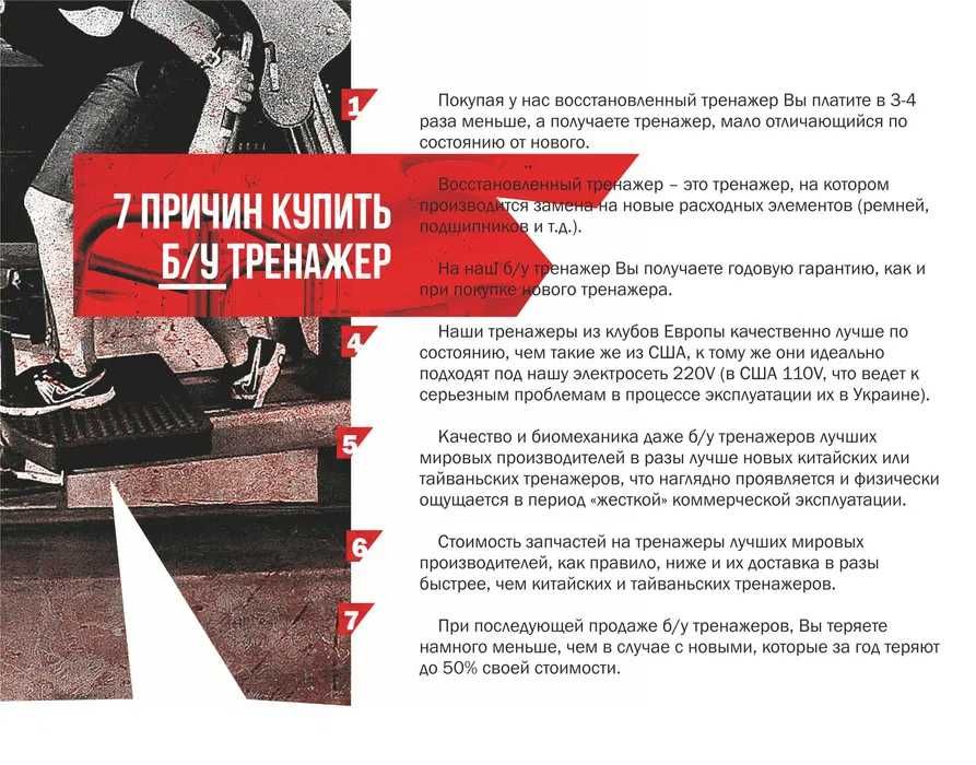 Велотренажер Star Trac 8RB