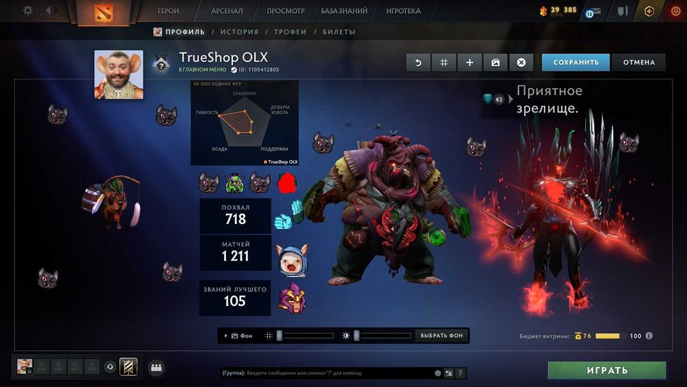 Аккаунти Dota 2 / 100-12000 ММР / Вибір / Аркани / Відгуки