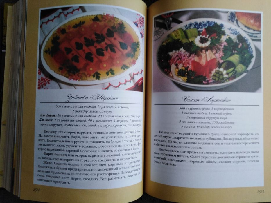 Эльмира Меджитова "Кулинария - любовь моя. Кухня моей кухни"