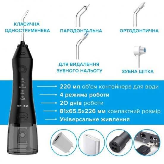 Іригатор порожнини рота PECHAM Travel Black PC-1581